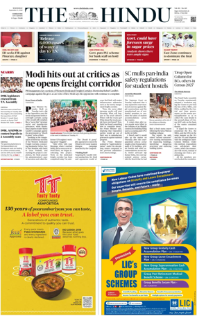 Cover of The Hindu (Coimbatore)