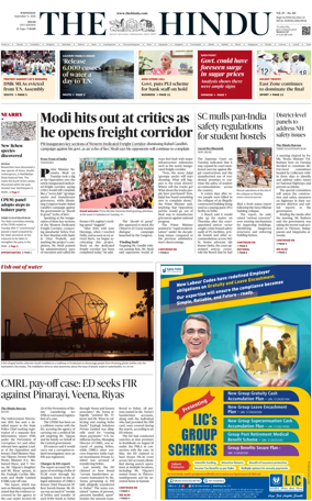 Cover of The Hindu (Kochi)