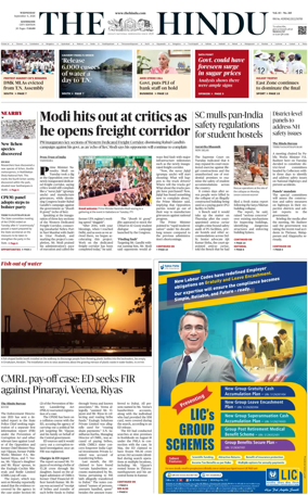 Cover of The Hindu (Kozhikode)