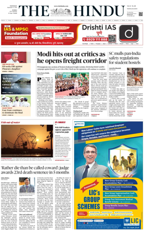 Cover of The Hindu (Mumbai)