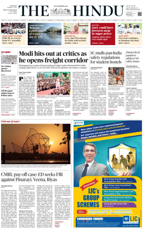 Cover of The Hindu (Thiruvananthapuram)