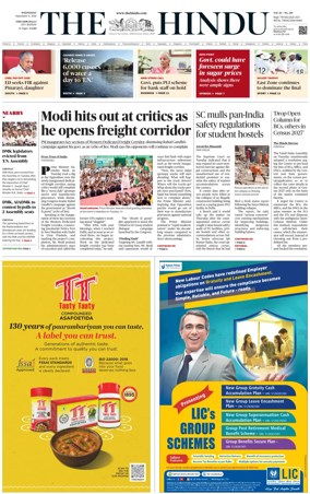 Cover of The Hindu (Tiruchirapalli)