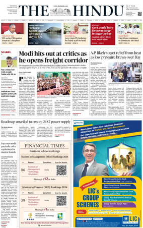 Cover of The Hindu (Visakhapatnam)