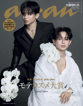 Cover of anan Zoukan