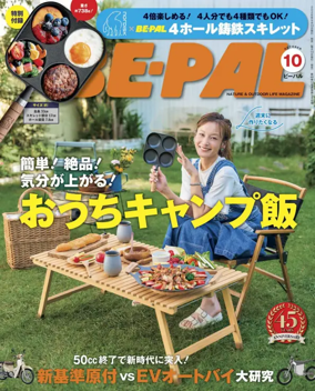 Cover of BE-PAL