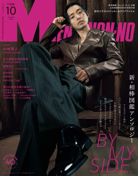 Cover of MEN'S NON-NO