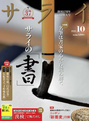Cover of SERAI