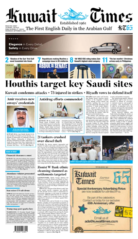 Cover of Kuwait Times