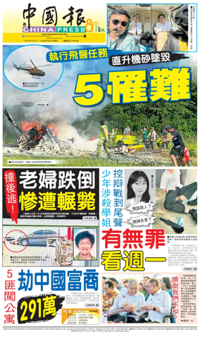 Cover of China Press