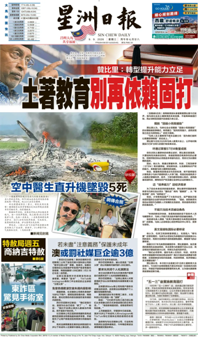 Cover of Sin Chew Daily - Northern Edition