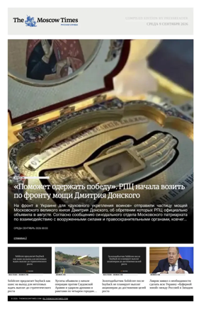 Cover of The Moscow Times - Russian