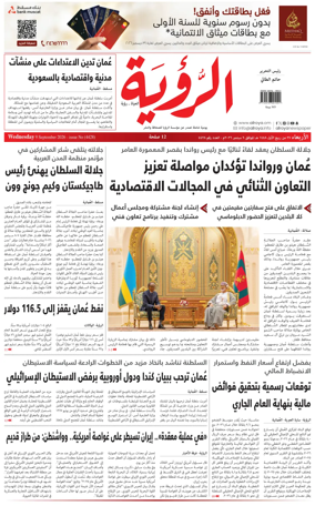 Cover of Al Roya