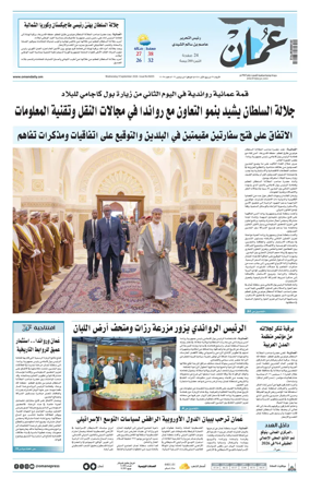 Cover of Oman Daily