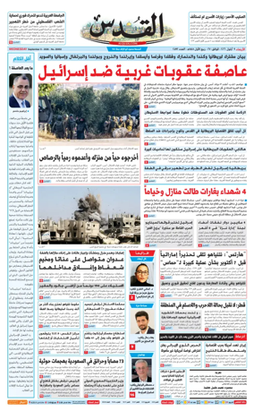 Cover of Al-Quds