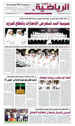 Cover of Al Raya Sport