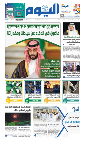 Cover of Alyaum
