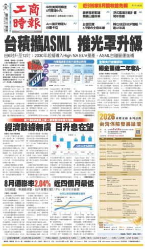 Cover of Commercial Times
