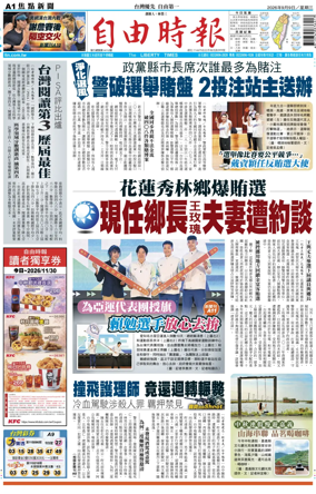 Cover of Liberty Times