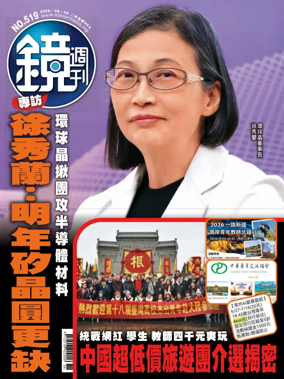 Cover of Mirror Media