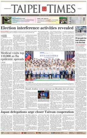 Cover of Taipei Times