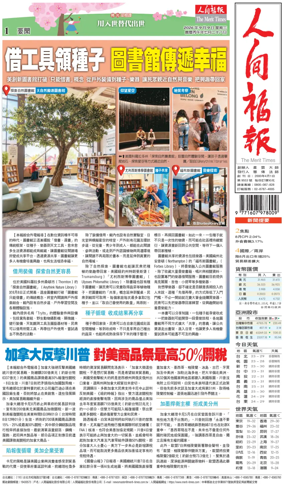 Cover of The Merit Times