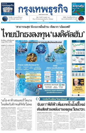 Cover of Krungthep Turakij