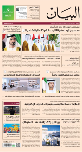 Cover of Al Bayan