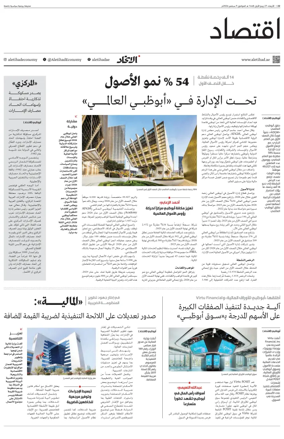Cover of Economy