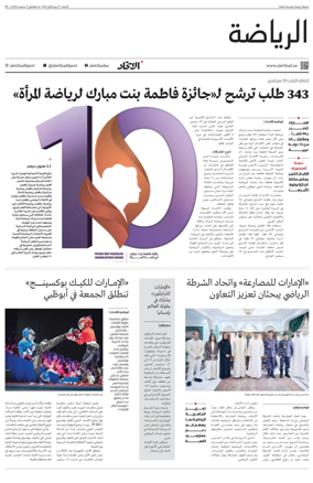 Cover of Al-Ittihad - Sports