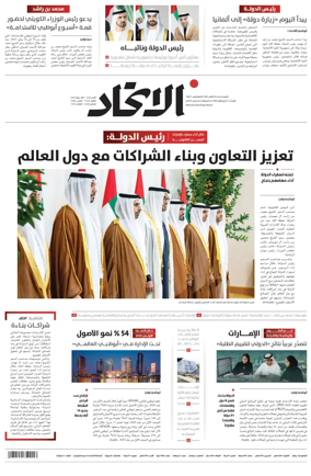 Cover of Al-Ittihad