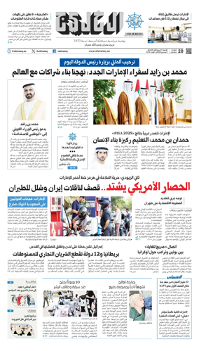 Cover of Al Khaleej