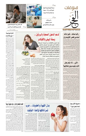Cover of Alfajr Supplement
