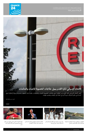 Cover of France 24 AR