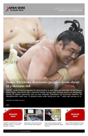 Cover of Japan Wire by Kyodo News