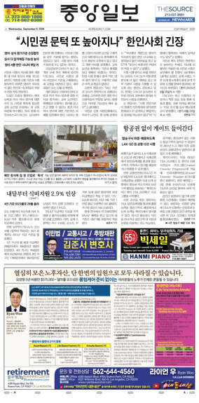 Cover of The Korea Daily
