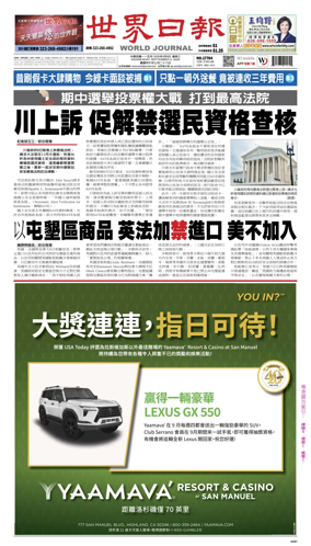 Cover of World Journal (Los Angeles)