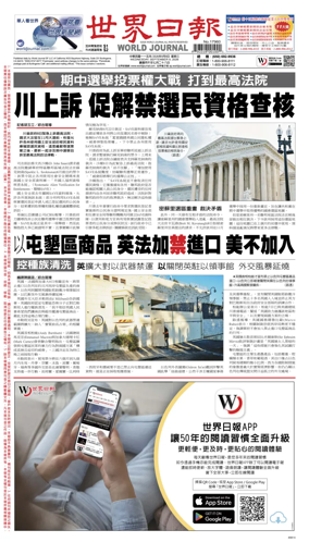 Cover of World Journal (San Francisco)