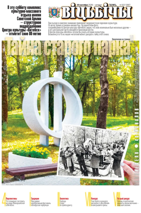 Cover of Vitbichi