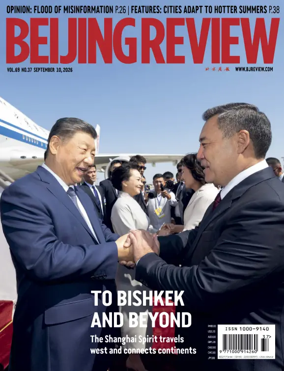 Cover of Beijing Review