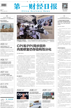 Cover of China Business News
