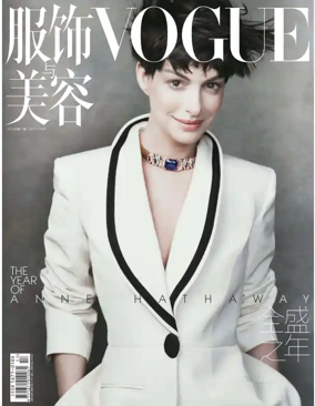 Cover of VOGUE (China)