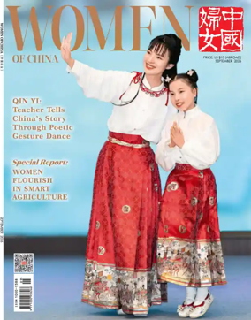 Cover of Women of China (English)