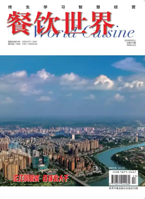 Cover of World Cuisine