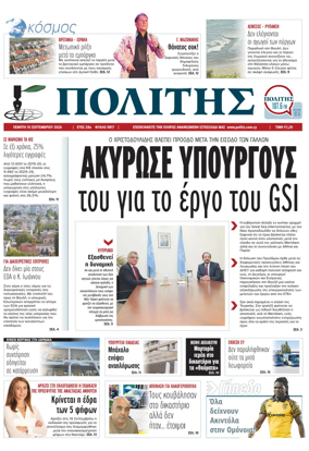 Cover of Politis