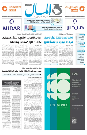 Cover of Almal News
