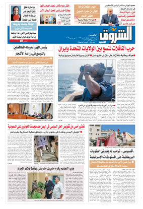Cover of Shorouk