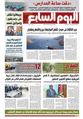 Cover of Youm7