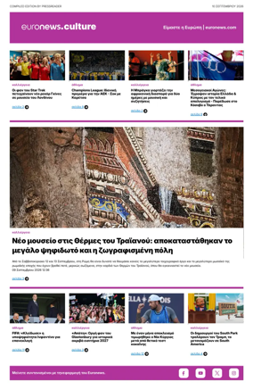 Cover of Euronews Culture and Sport (Greek) Compiled Edition