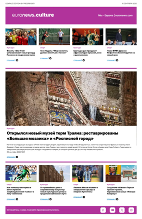 Cover of Euronews Culture and Sports (Russian) Compiled Edition