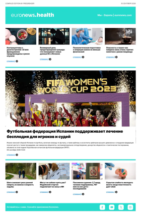 Cover of Euronews Health (Russian) Compiled Edition